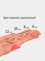 Медный серьги-кольца со стразами