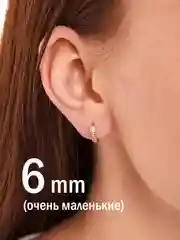 Медный серьги-кольца со стразами