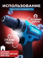 Морской шуруповерт - дрель аккумуляторный в кейсе с набором инструментов, 24 штуки, 3 режима, 26В