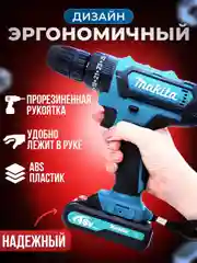 Морской шуруповерт - дрель аккумуляторный в кейсе с набором инструментов, 24 штуки, 3 режима, 26В