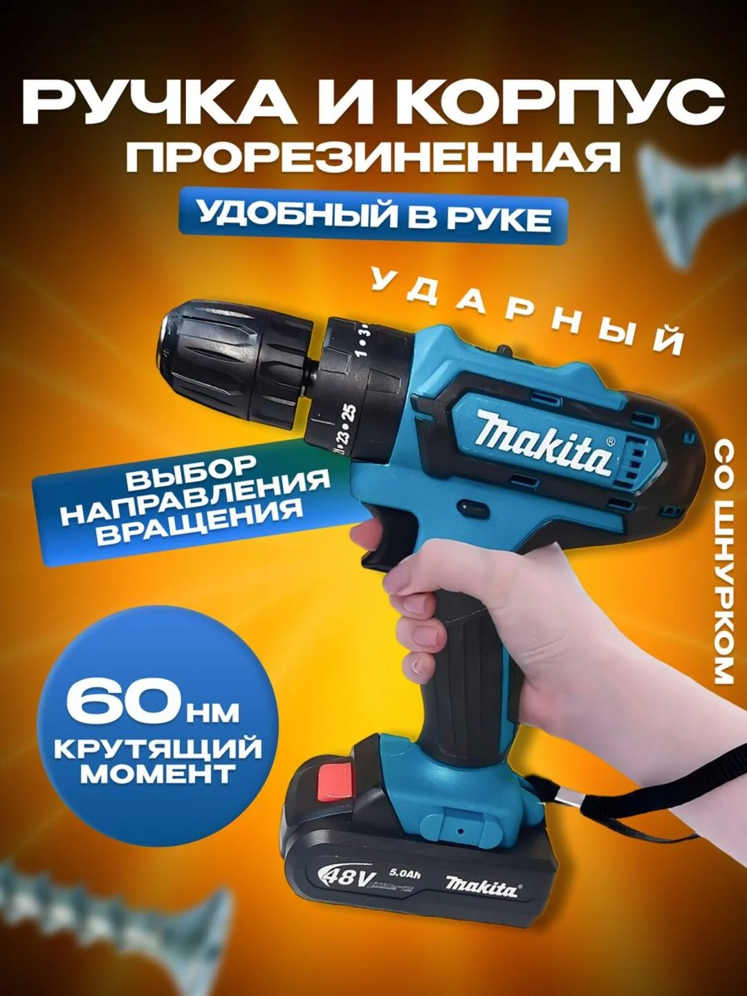Голубой шуруповерт - дрель аккумуляторный в кейсе с набором инструментов, 24 штуки, 3 режима, 26В