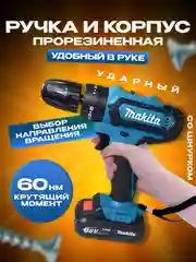 Голубой шуруповерт - дрель аккумуляторный в кейсе с набором инструментов, 24 штуки, 3 режима, 26В