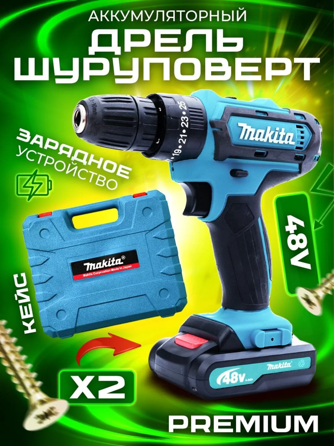 Бирюзовый шуруповерт - дрель аккумуляторный в кейсе с набором инструментов, 24 штуки, 3 режима, 26В