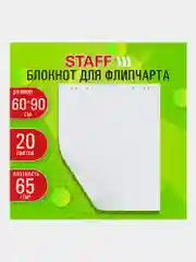 Бумага для флипчарта Staff, блокнот с чистыми листами, блок белый 20 л, 60x90 см, 65 г м2