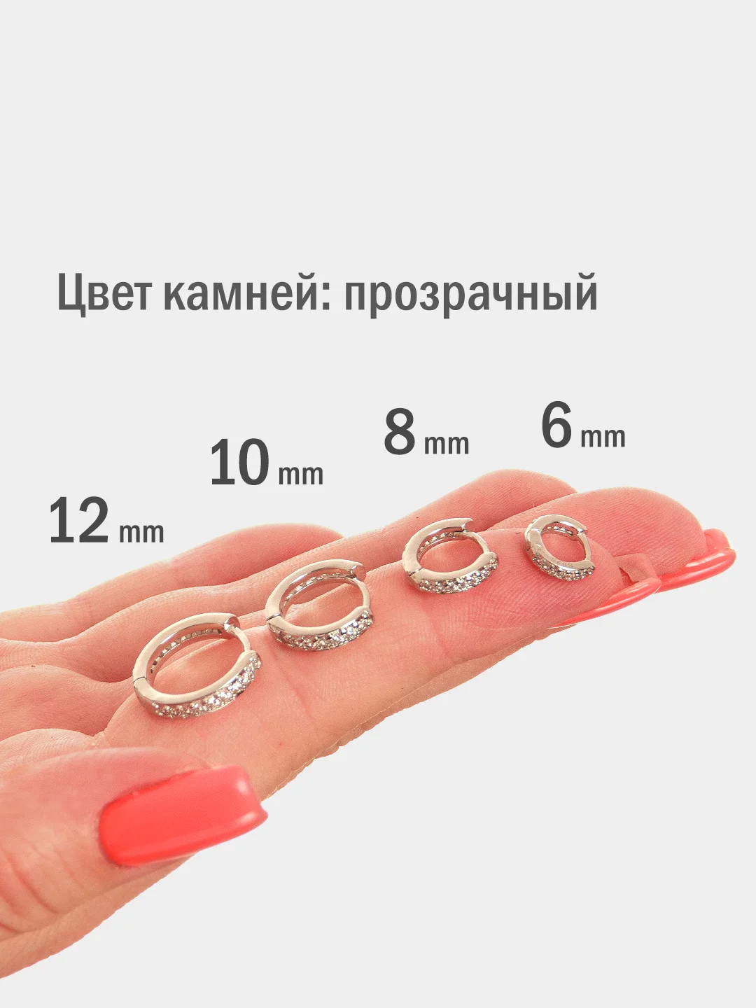 Серебряный серьги-кольца со стразами