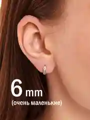 Серебряный серьги-кольца со стразами