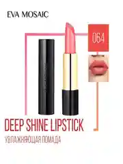 Губная помада Deep Shine Розовый Коралл