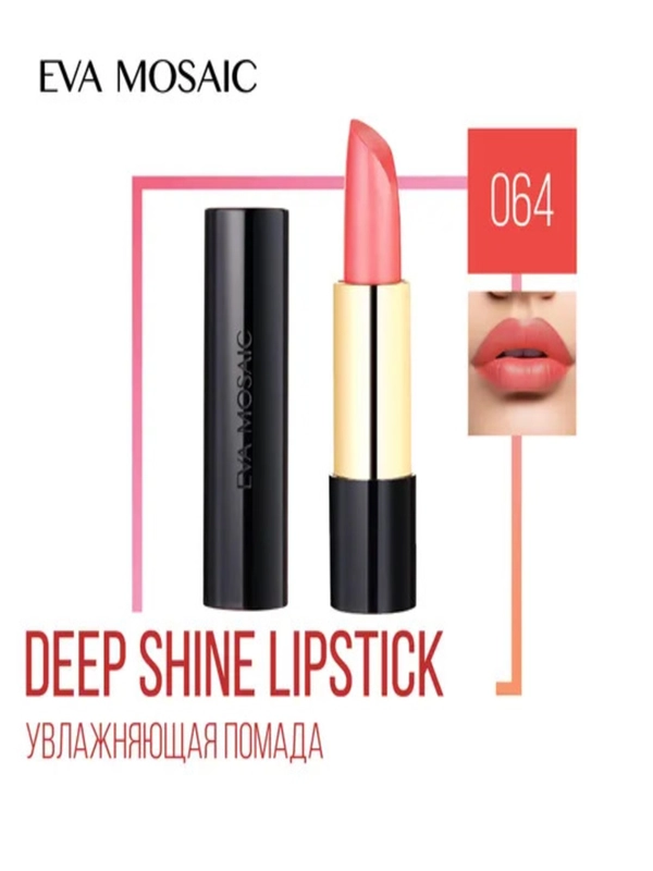 Губная помада Deep Shine Розовый Коралл