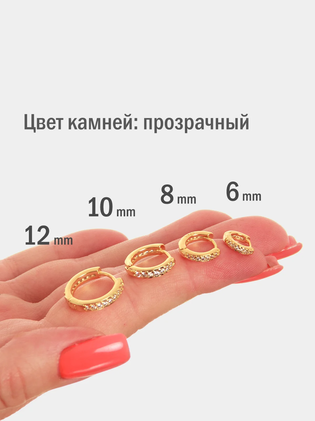 Золотой серьги-кольца со стразами