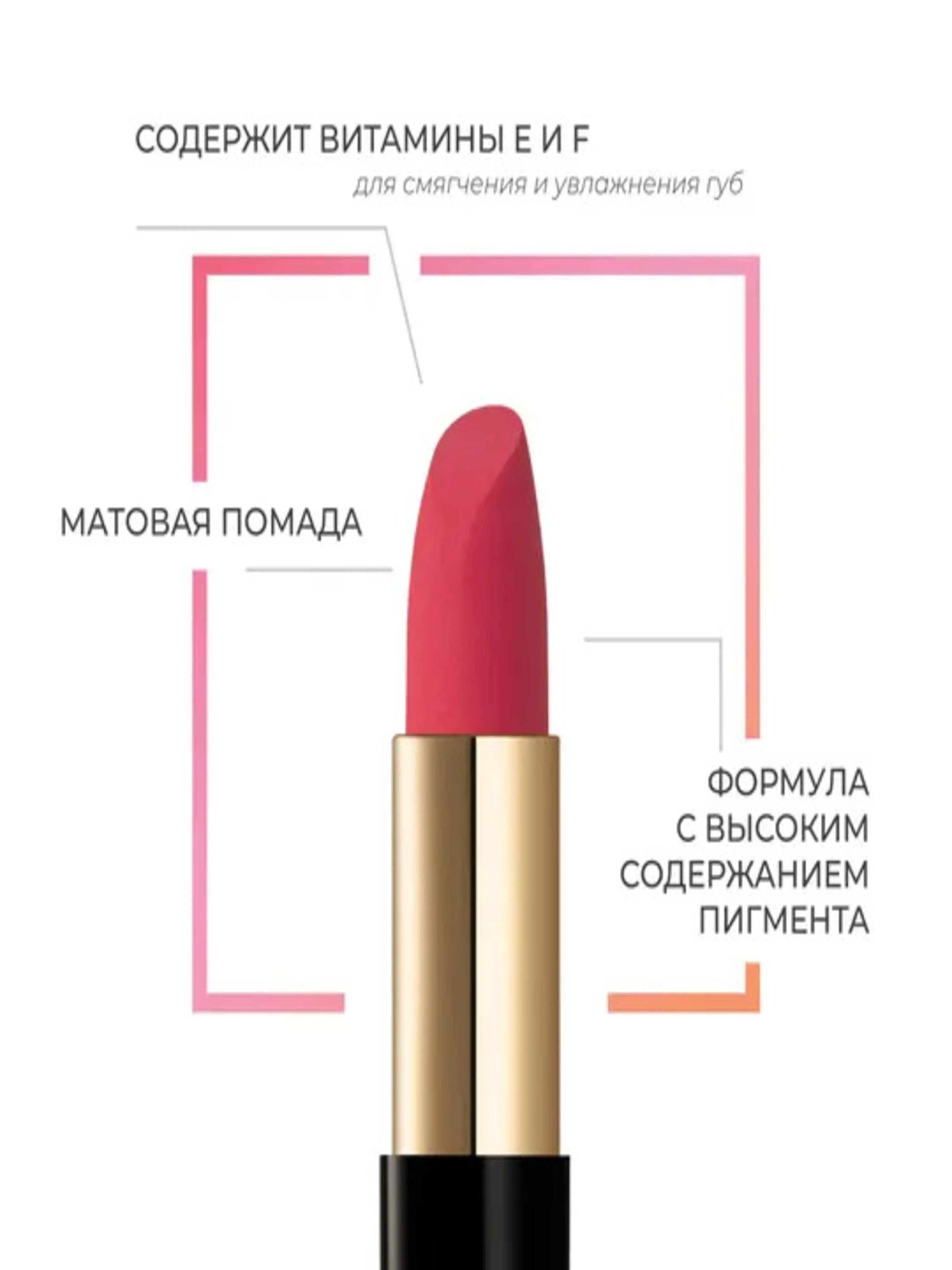 Eva Mosaic Губная помада Ideal Velvet матовая, 06