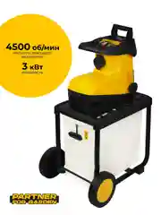 Садовый измельчитель электрический  Partner for Garden EGS 3000G (3 кВт, 4500 об/мин,60 л)