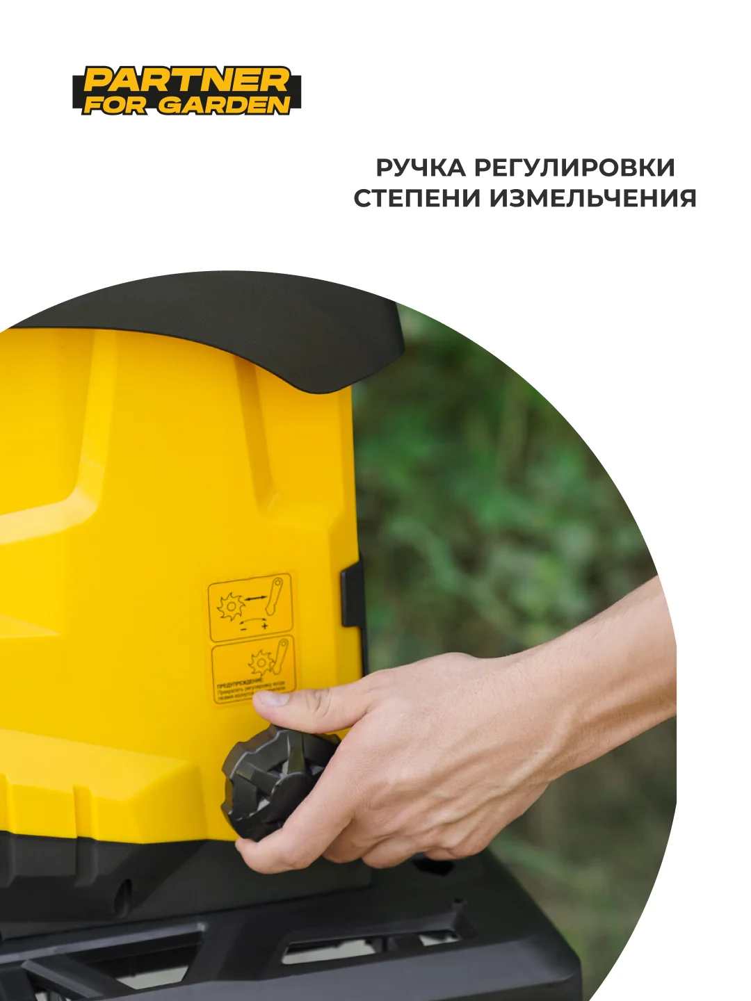 Садовый измельчитель электрический  Partner for Garden EGS 3000G (3 кВт, 4500 об/мин,60 л)