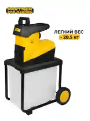 Садовый измельчитель электрический  Partner for Garden EGS 3000G (3 кВт, 4500 об/мин,60 л)