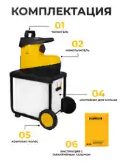 Садовый измельчитель электрический  Partner for Garden EGS 3000G (3 кВт, 4500 об/мин,60 л)