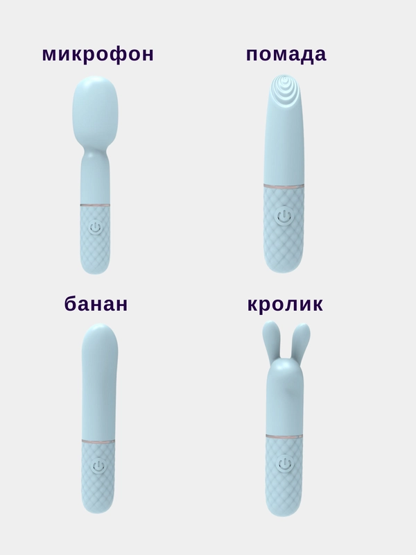 Вибратор мини