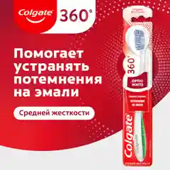 Зубная щетка Colgate "360 Optic White", средней жесткости