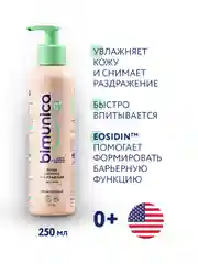 Bimunica Легкое молочко для младенцев, 250 мл