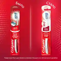 Зубная щетка Colgate "360 Optic White", средней жесткости