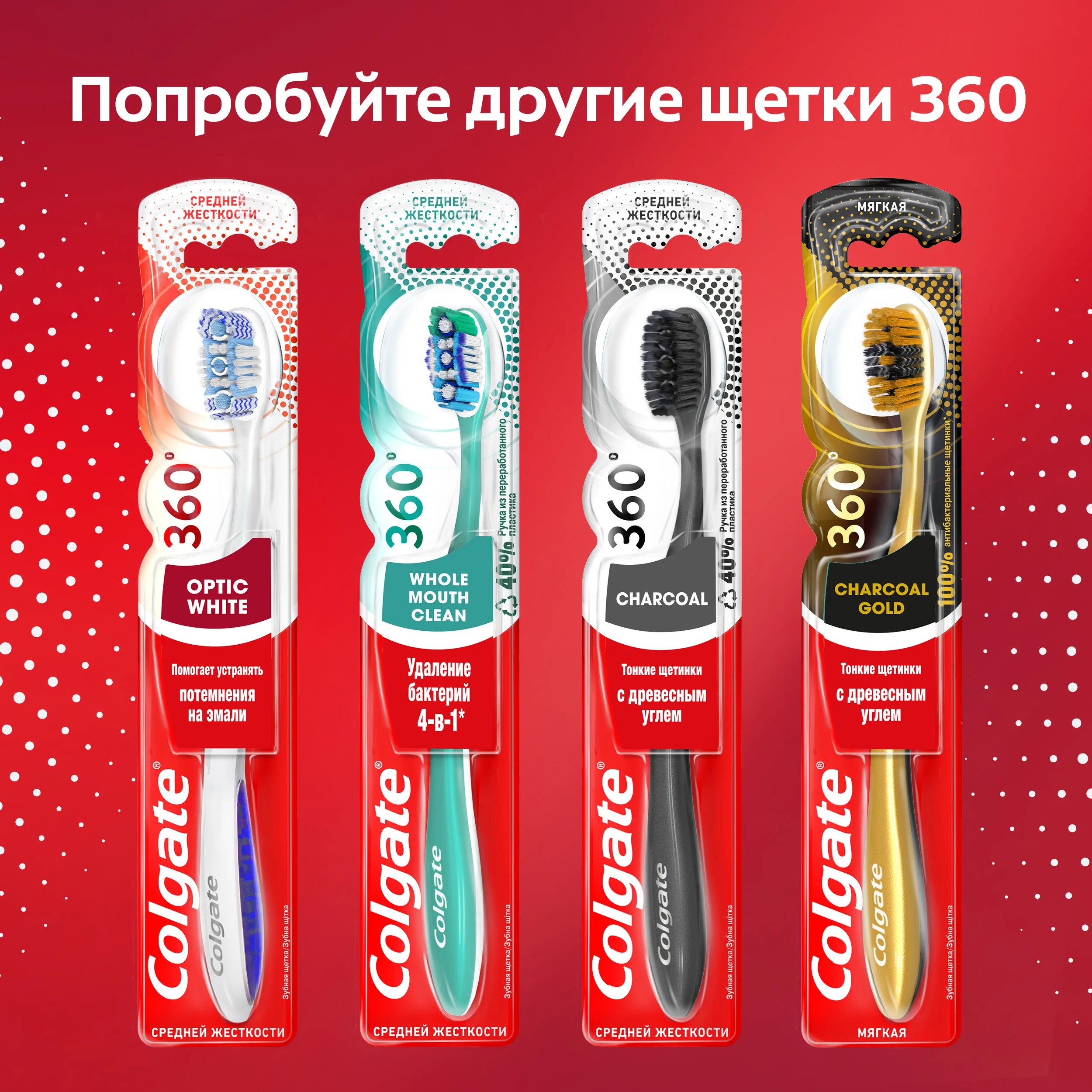 Зубная щетка Colgate "360 Optic White", средней жесткости