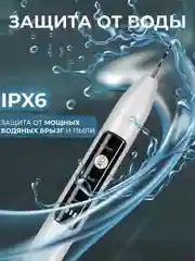 Белый скалер для удаления камня и налета, ультразвуковой