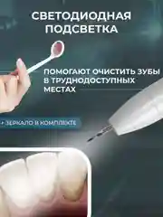 Белый скалер для удаления камня и налета, ультразвуковой