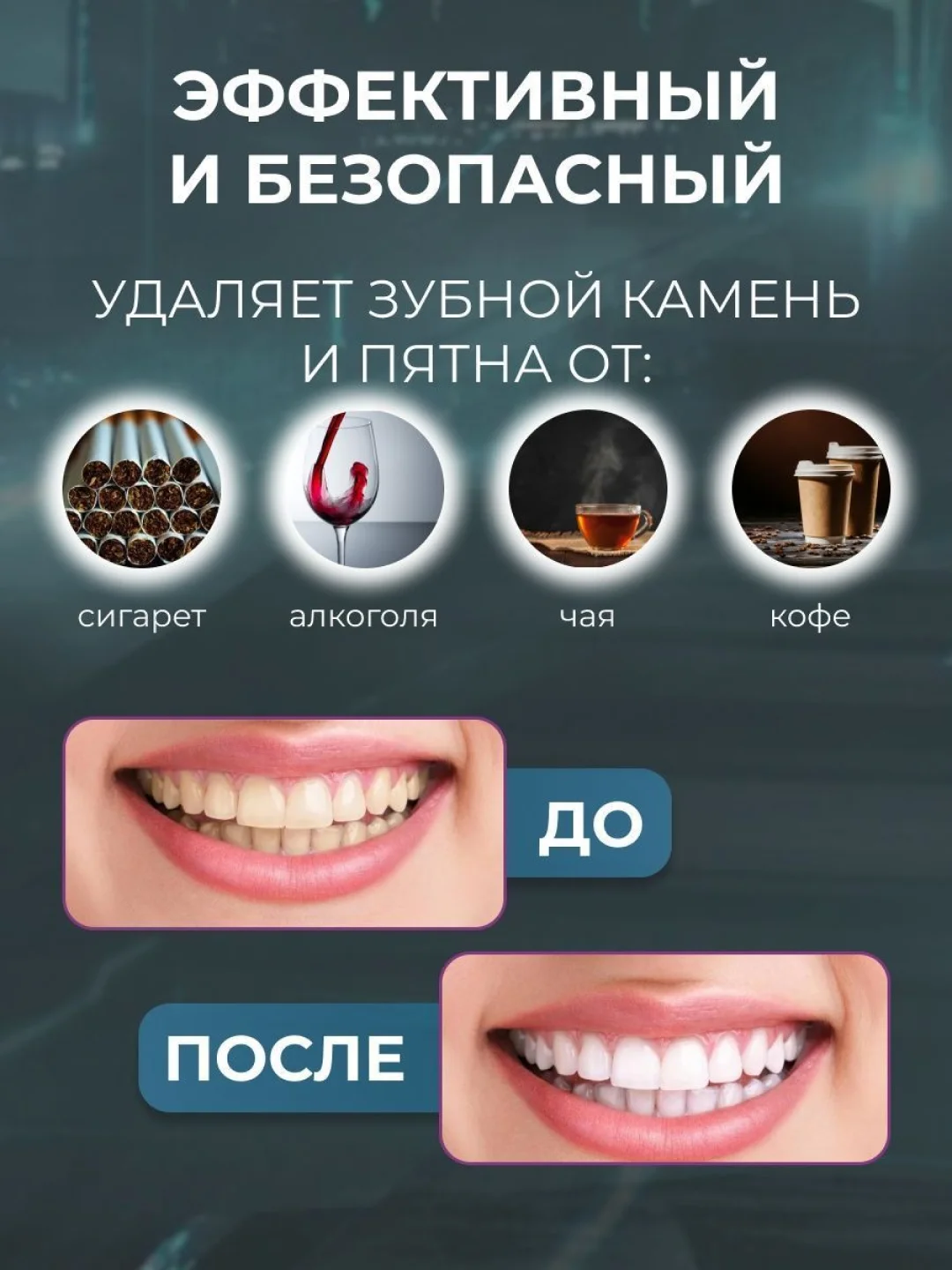 Белый скалер для удаления камня и налета, ультразвуковой