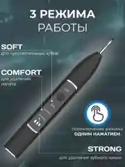 Черный скалер для удаления камня и налета, ультразвуковой