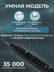 Черный скалер для удаления камня и налета, ультразвуковой