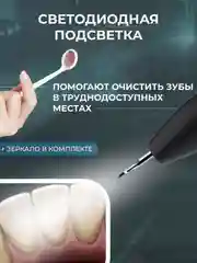 Черный скалер для удаления камня и налета, ультразвуковой