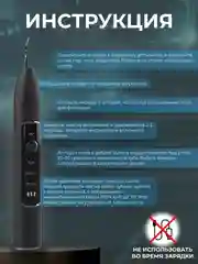 Черный скалер для удаления камня и налета, ультразвуковой