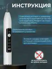 Белый скалер для удаления камня и налета, ультразвуковой