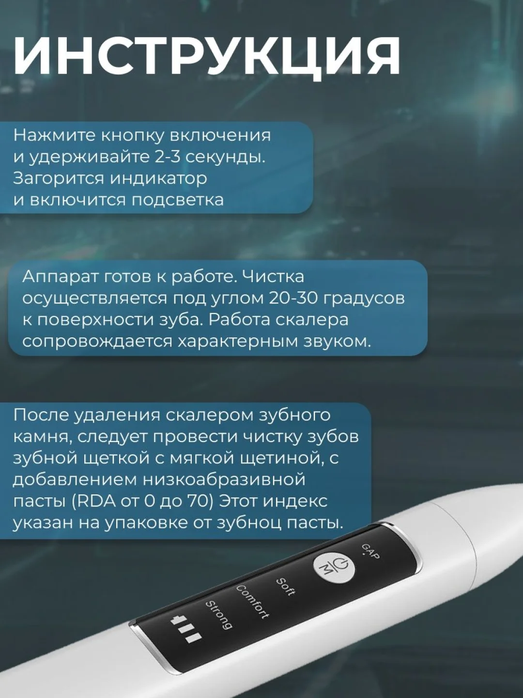 Белый скалер для удаления камня и налета, ультразвуковой