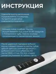 Белый скалер для удаления камня и налета, ультразвуковой