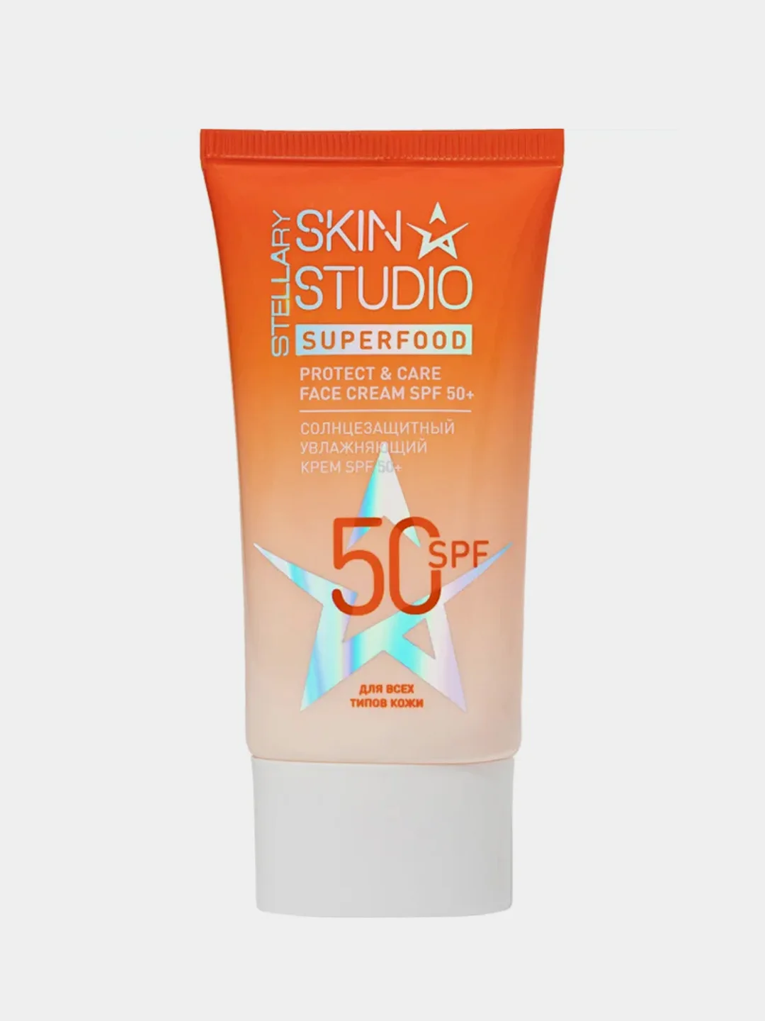 Солнцезащитный увлажняющий крем Stellary Skin Studio Superfood SPF 50+, 40 мл