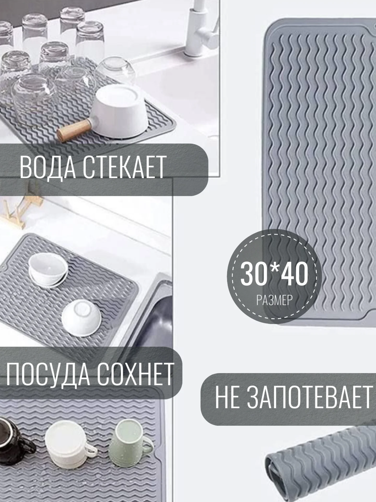 Тёмно-серый силиконовый коврик для сушки посуды, подставка под горячее, 30 x 40 см