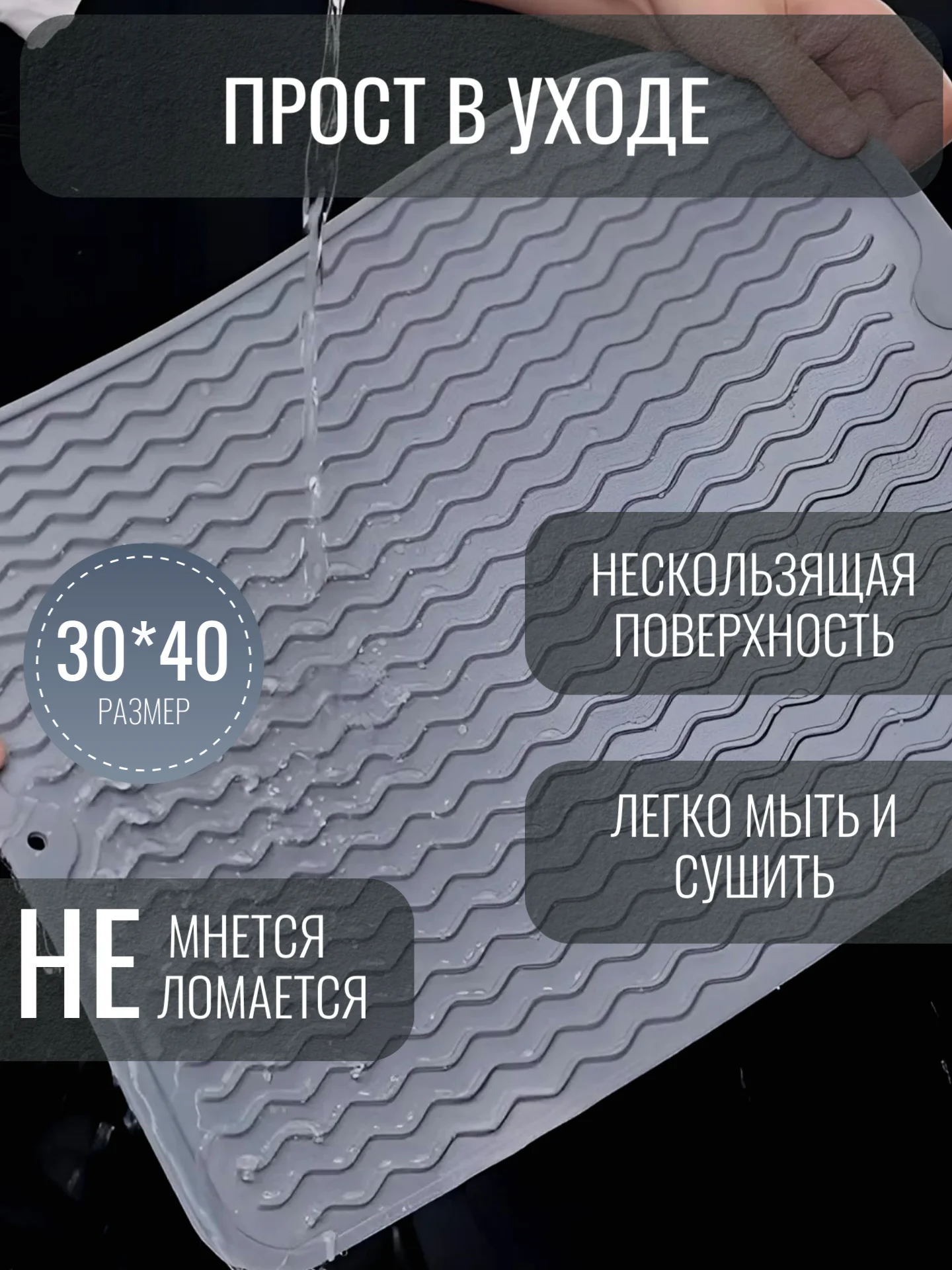 Тёмно-серый силиконовый коврик для сушки посуды, подставка под горячее, 30 x 40 см