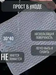 Тёмно-серый силиконовый коврик для сушки посуды, подставка под горячее, 30 x 40 см