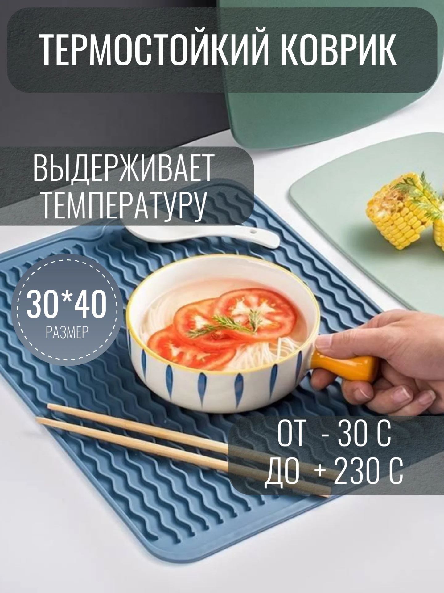 Тёмно-серый силиконовый коврик для сушки посуды, подставка под горячее, 30 x 40 см
