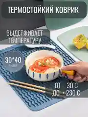 Тёмно-серый силиконовый коврик для сушки посуды, подставка под горячее, 30 x 40 см