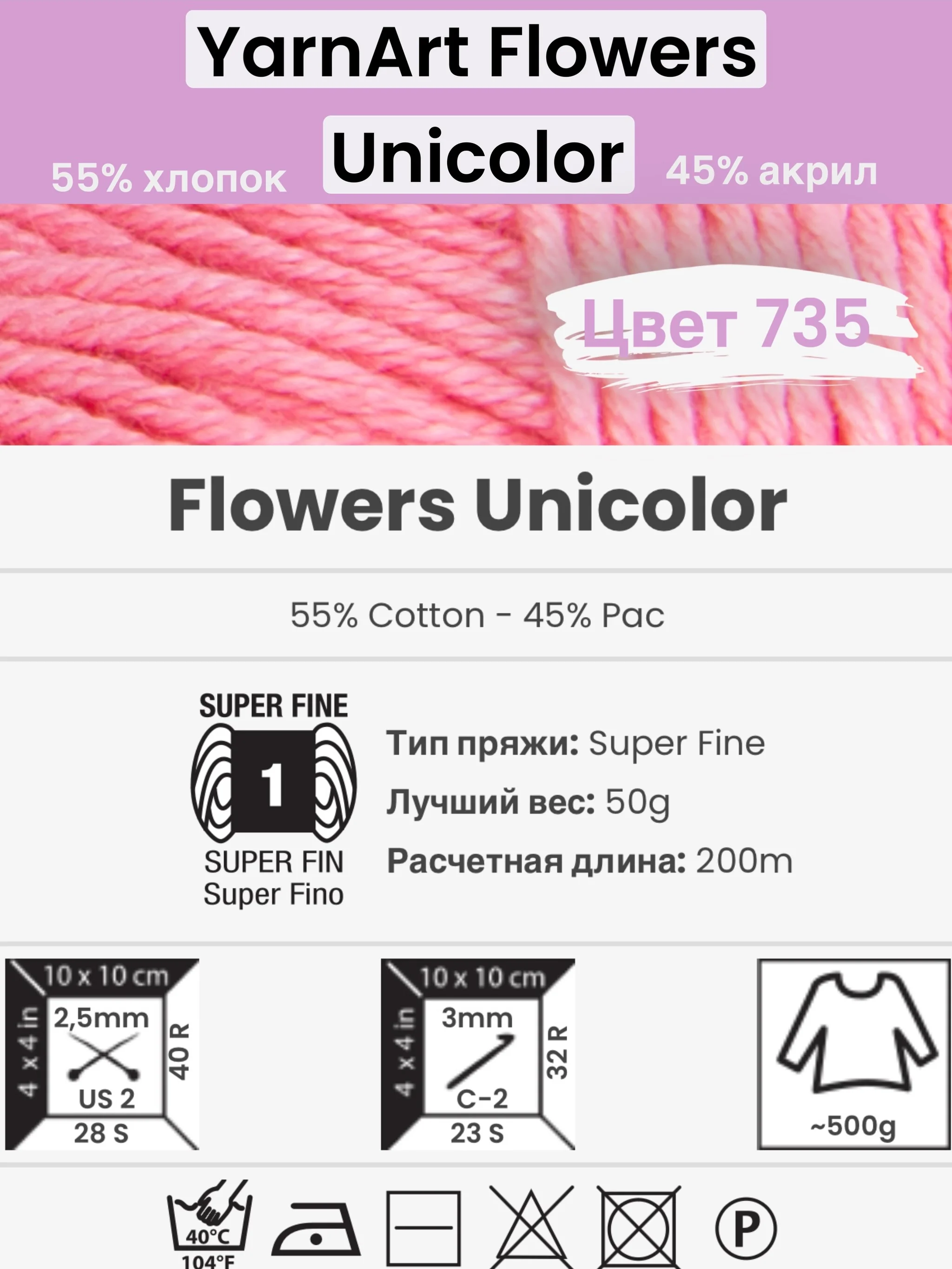 Коралловый меланж пряжа YarnArt Flowers Unicolor 1-5 штук, 55% хлопок 45% акрил, 50г 200м