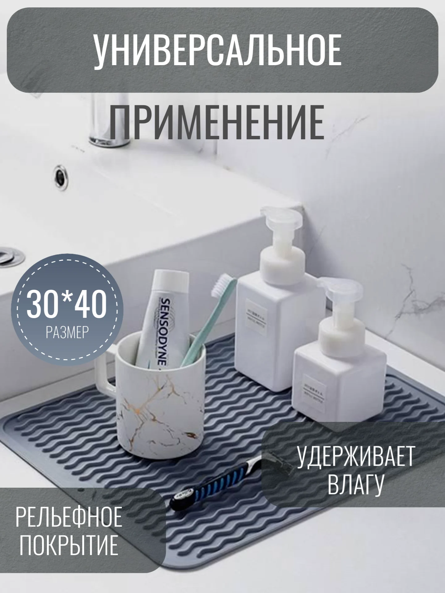 Серый силиконовый коврик для сушки посуды, подставка под горячее, 30 x 40 см