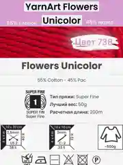 Красный пряжа YarnArt Flowers Unicolor 1-5 штук, 55% хлопок 45% акрил, 50г 200м