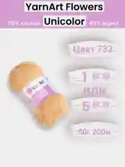 Карамельный пряжа YarnArt Flowers Unicolor 1-5 штук, 55% хлопок 45% акрил, 50г 200м