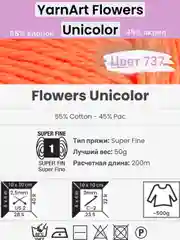 Оранжевый пряжа YarnArt Flowers Unicolor 1-5 штук, 55% хлопок 45% акрил, 50г 200м