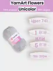 Серый пряжа YarnArt Flowers Unicolor 1-5 штук, 55% хлопок 45% акрил, 50г 200м