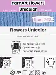 Небесно-голубой пряжа YarnArt Flowers Unicolor 1-5 штук, 55% хлопок 45% акрил, 50г 200м