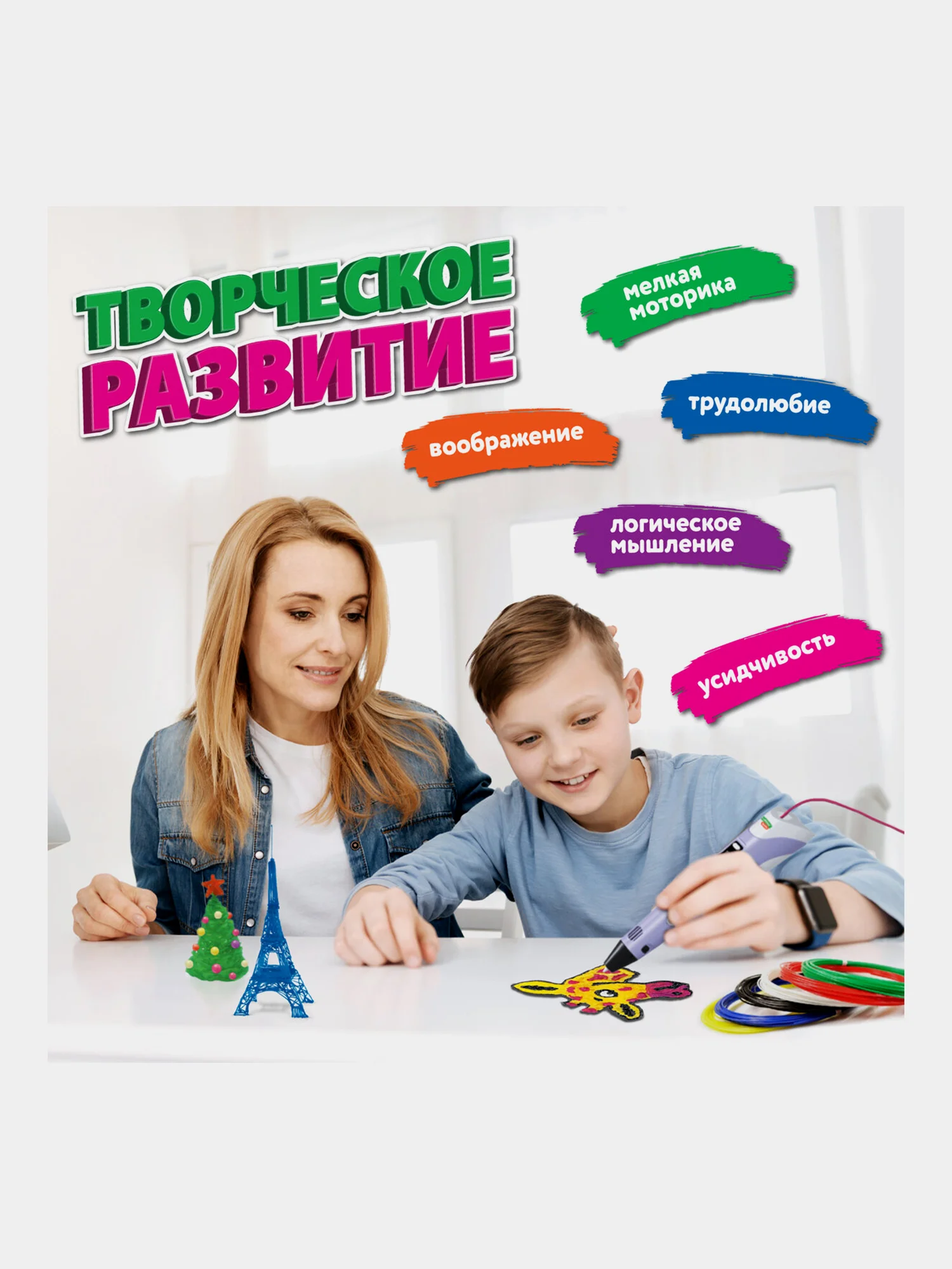 3D ручка набор с трафаретами Pla - пластиком и термоковриком Brauberg Kids