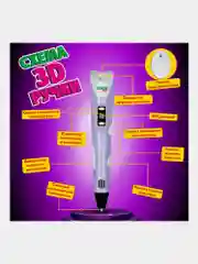 3D ручка набор с трафаретами Pla - пластиком и термоковриком Brauberg Kids
