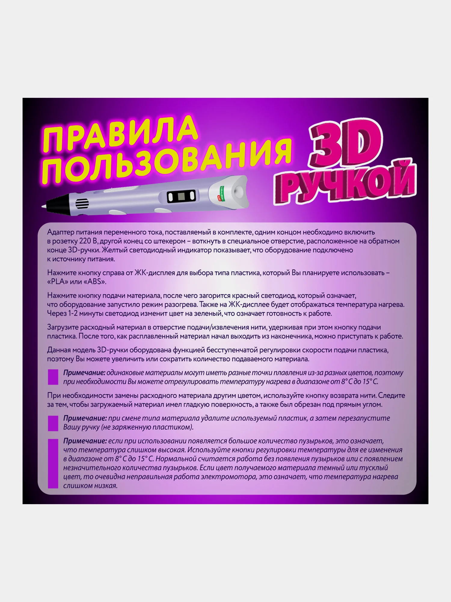 3D ручка набор с трафаретами Pla - пластиком и термоковриком Brauberg Kids