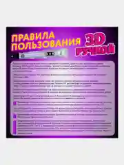 3D ручка набор с трафаретами Pla - пластиком и термоковриком Brauberg Kids